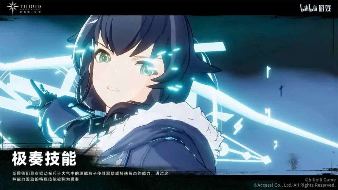 突破3D飞行射击游戏的视野？《斯露德》的野心与遗憾