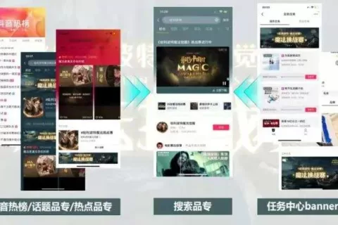 《哈利波特：魔法觉醒》借助抖音破圈，IP手游不再“圈地自萌”