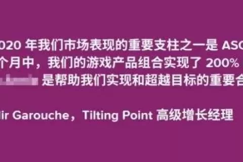 刷榜难以维系！我们分析了全球TOP200手游ASA投放数据，得出以下结论