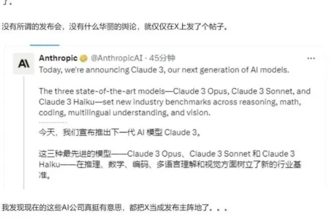 Claude 3为何能媲美GPT-4？