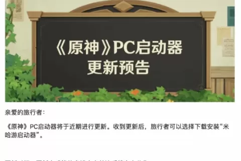 米哈游“战网”来了？米家游戏PC端整合，下一盘大棋？