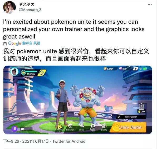 反向输出！《宝可梦大集结》再次霸榜，天美制造征服双端领域！