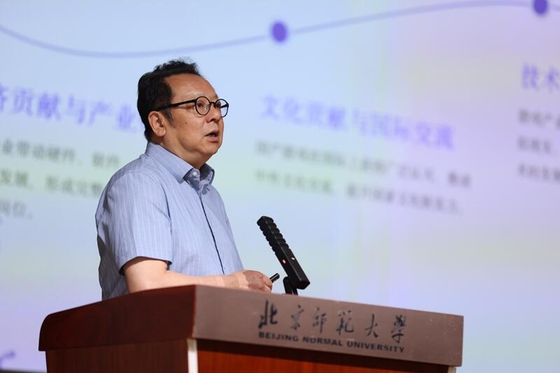 首届中国游戏与电竞研究年会在京召开