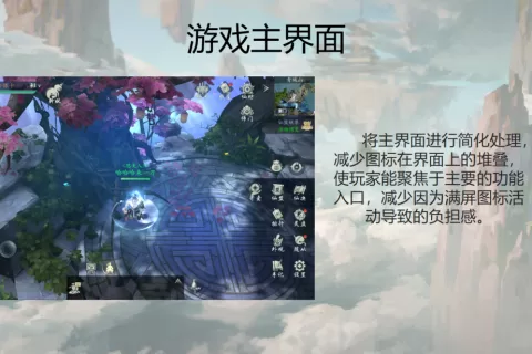 《问山海》新游找发行