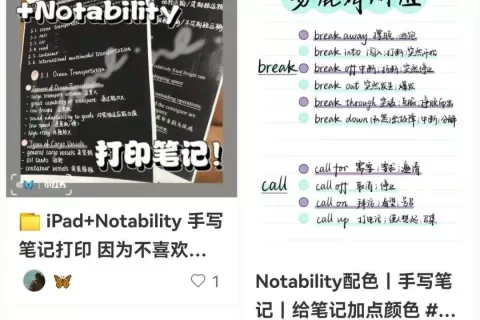 转型订阅制掉沟里了 这个笔记类头部App将友商送进全球付费榜榜首