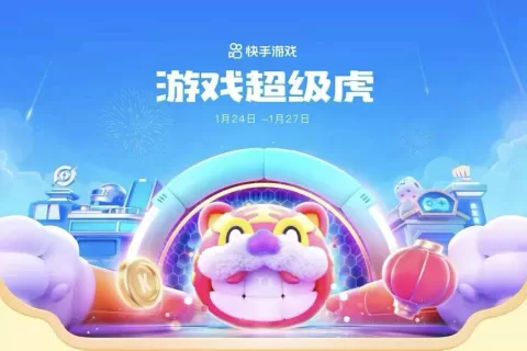 一场游戏直播超2亿人观看，你需要重新理解快手了