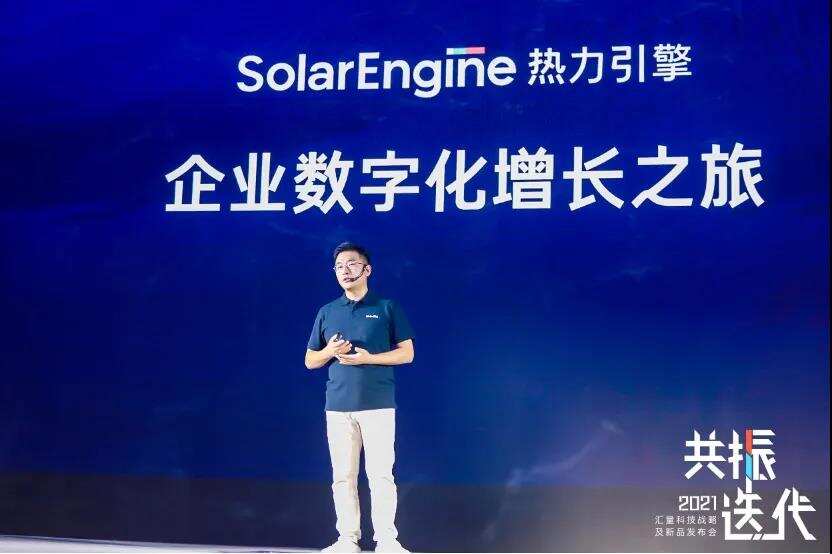 新品发布 | 热力引擎，让增长变简单