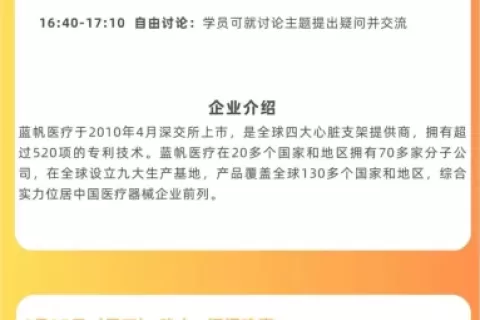 EqualOcean出海全球化研学营上海站开启报名，向顶尖企业学出海模式