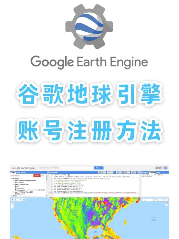 谷歌地球引擎GEE账号注册的最新方法