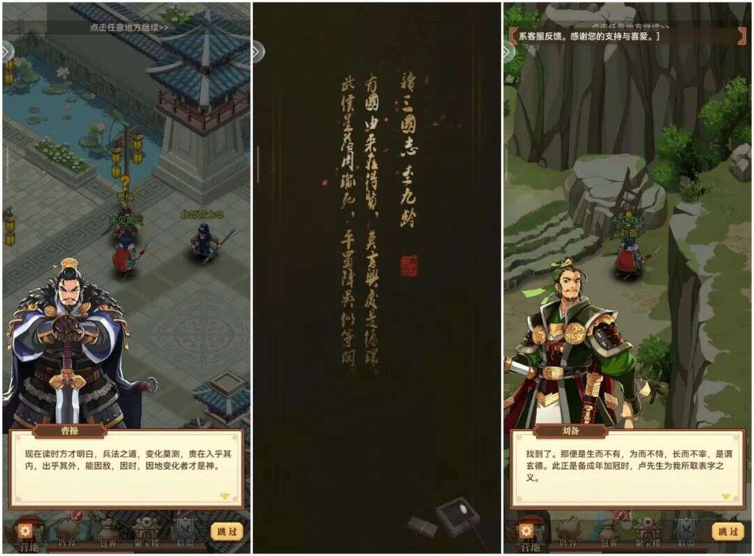 在「三国卡牌」这座“围城”中，这款新品用「玩法融合+文创」思路找到了突破口