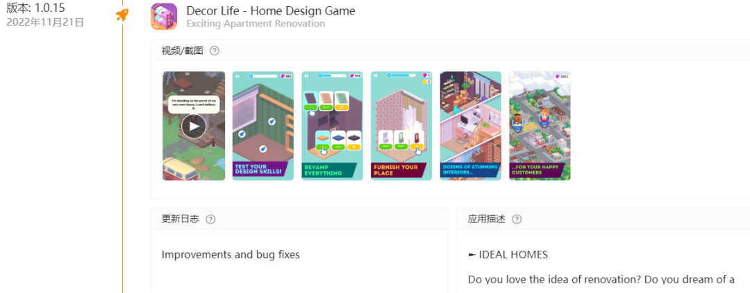 老美迷上“交换空间”！装潢人生《Decor Life》登上多国模拟游戏榜TOP100