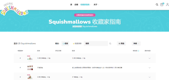 曝光67亿次，毛绒玩具Squishmallows“贩卖稀有”，销量翻三倍!