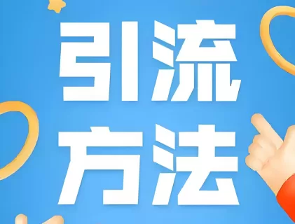 WhatsApp引流获客方法来啦!