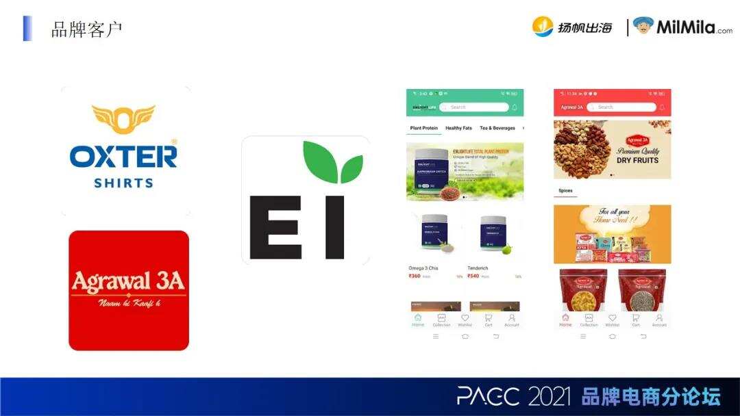 Milmila COO 金三奇：打造印度首个跨境S2B2C电商平台 让中国品牌低门槛出海