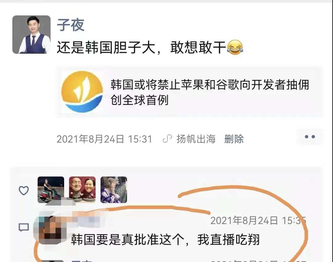 大变局：韩国正式立法，将强制苹果/谷歌开放三方支付