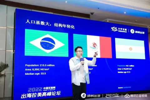音视频应用出海拉美何以大有可为？大宇无限分享深度本地化之道