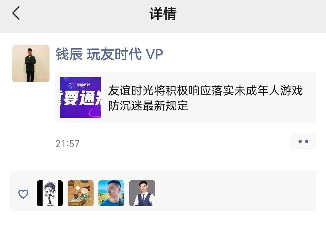 “1周3小时”未成年防沉迷新政推行：IGG\莉莉丝等数10家大厂连夜响应