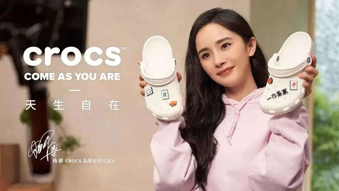 1年卖出1亿双，洞洞鞋品牌Crocs强势回归