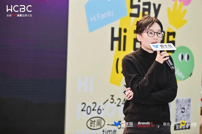 女性+品牌=？！“第四届全球女性消费品牌大会·杭州站”在嗨创周超燃呈现