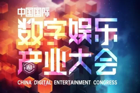 短剧大热，2024ChinaJoy短剧论坛上都在聊些啥？