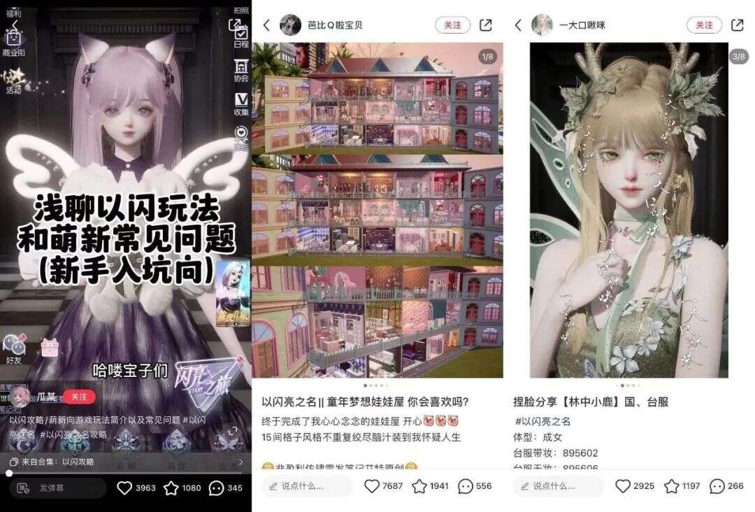 “王炸”女性向新品又登畅销榜TOP5!《以闪亮之名》把“长线运营”玩明白了