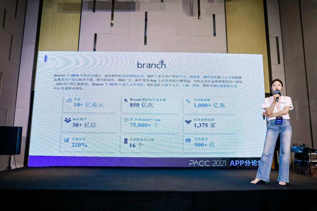 2021PAGC I 全球产品与增长大会精彩回顾 演讲嘉宾箴言集锦(下)