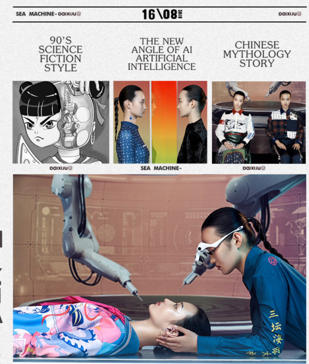 国潮女装出海：密扇的东方魂让米兰“高攀不起”