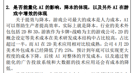 AI元年，大家不招原画了吗？