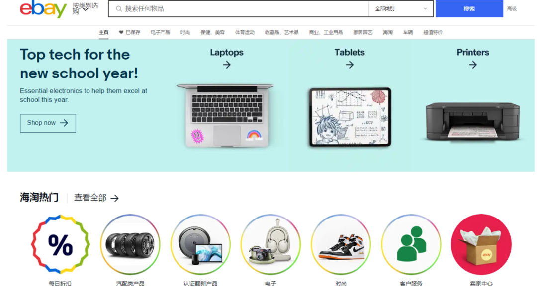 eBay再推新功能，或将影响卖家店铺评级