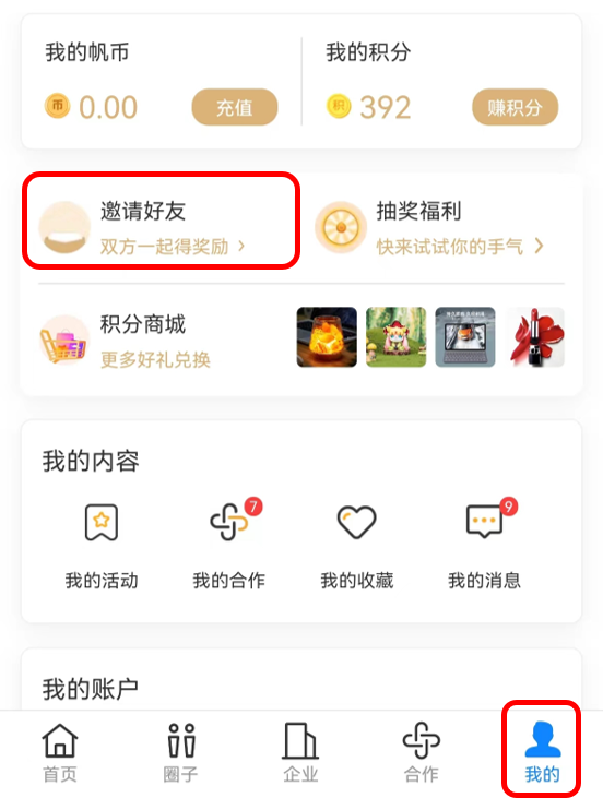 520私域神器会员系列活动——为爱私域神器，“鉴”证心声