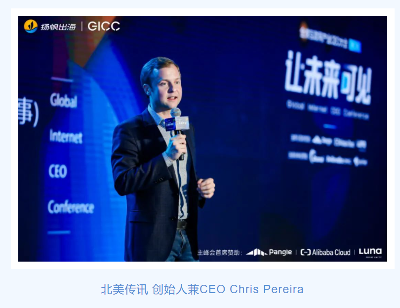 2023 GICC 高清图集丨首日主峰会最精彩的瞬间都在这！