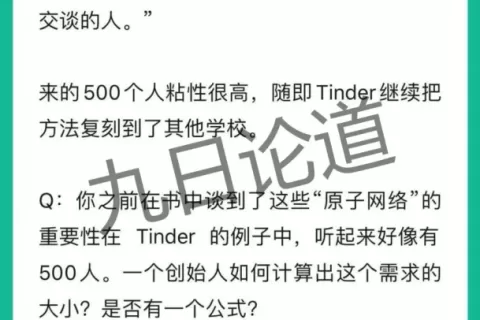复刻从0到1冷启动的高效捷径