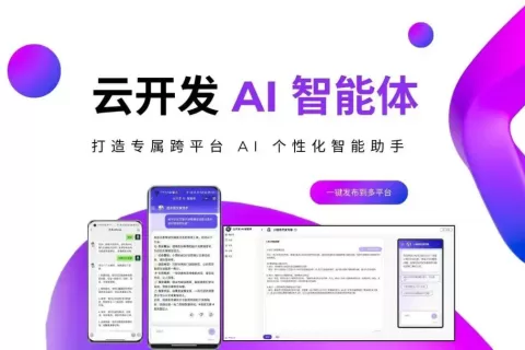 微信蚂蚁押注AI应用商店，巨头争抢千亿“苹果税”