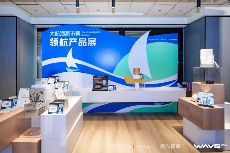 倒计时！6.25 深圳，出海人齐聚 WAVE2025