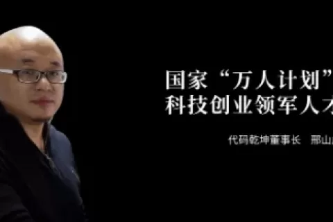 死磕5年、耗资3亿，邢山虎谈第五次创业：我们仍没有高调的资格
