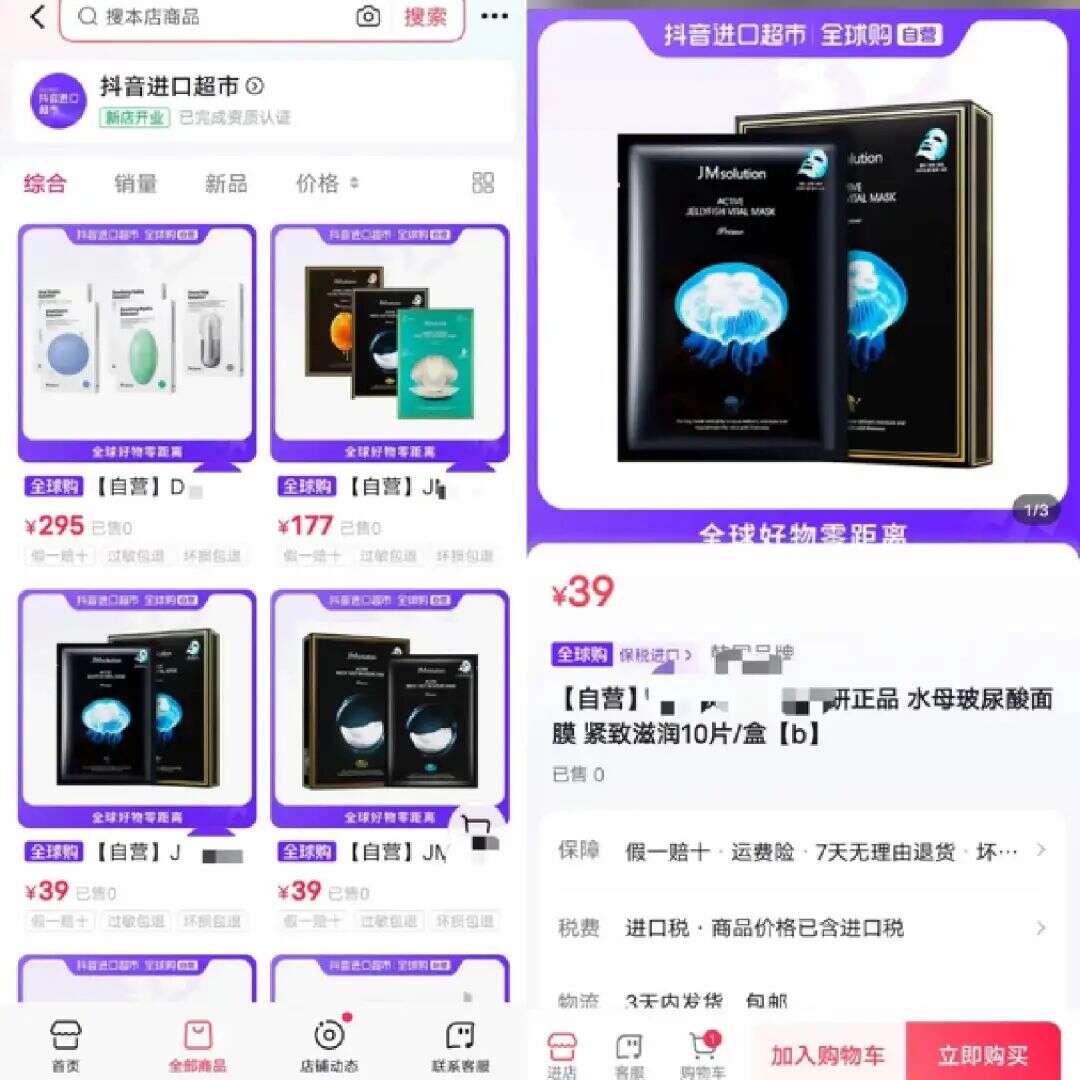 独家｜抖音加码自营跨境电商，“进口超市”上线