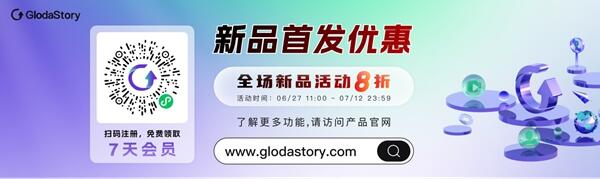 Social to Sales全链路，数说故事专享会开启出海新视角