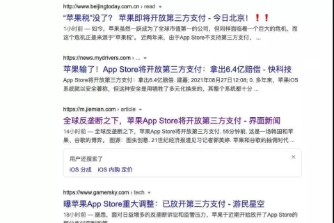 App Store 开放第三方支付？假消息
