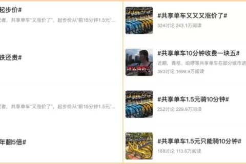 共享单车，哪里还有韭菜让你割？
