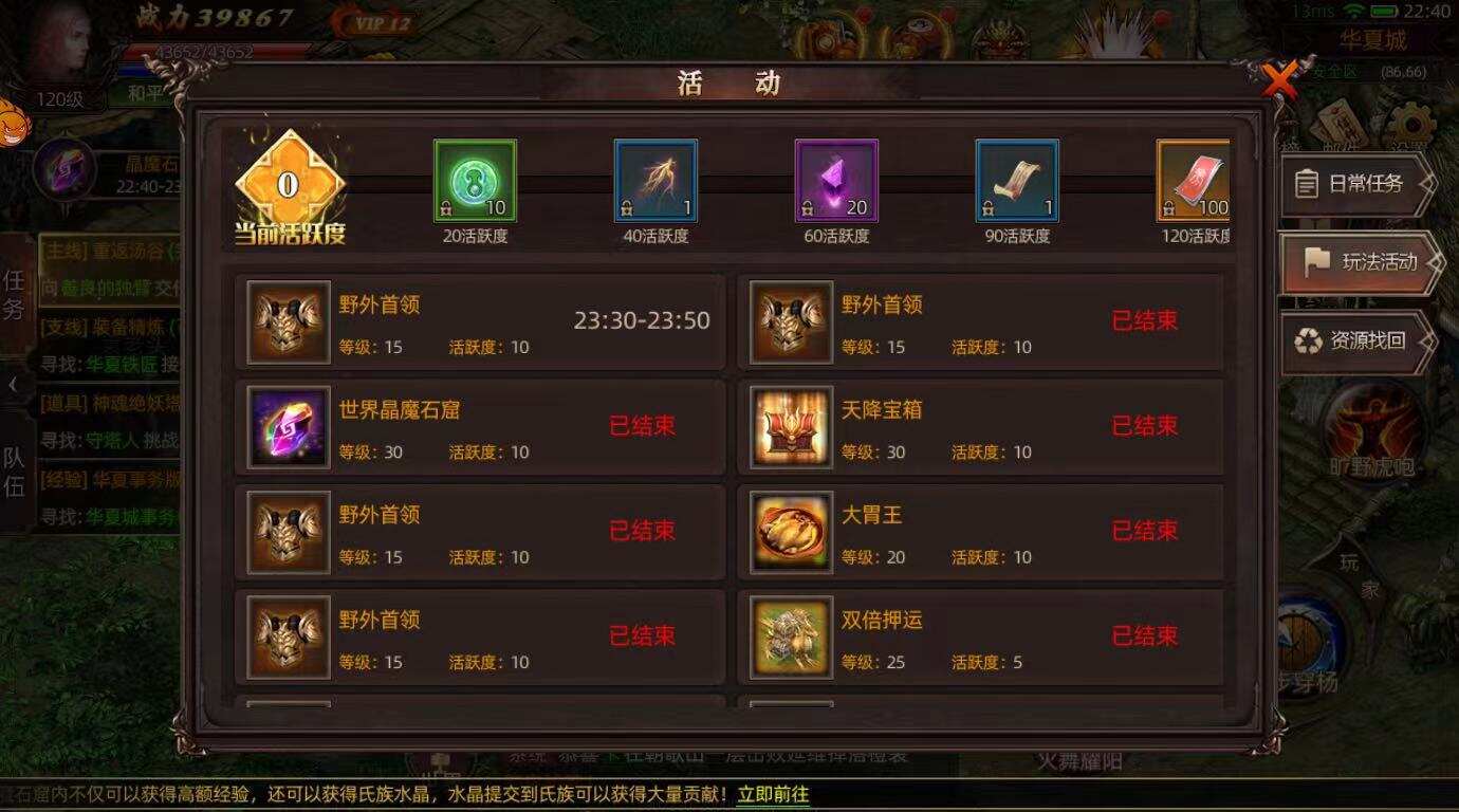 《华夏大陆：诸神》新品游戏找发行