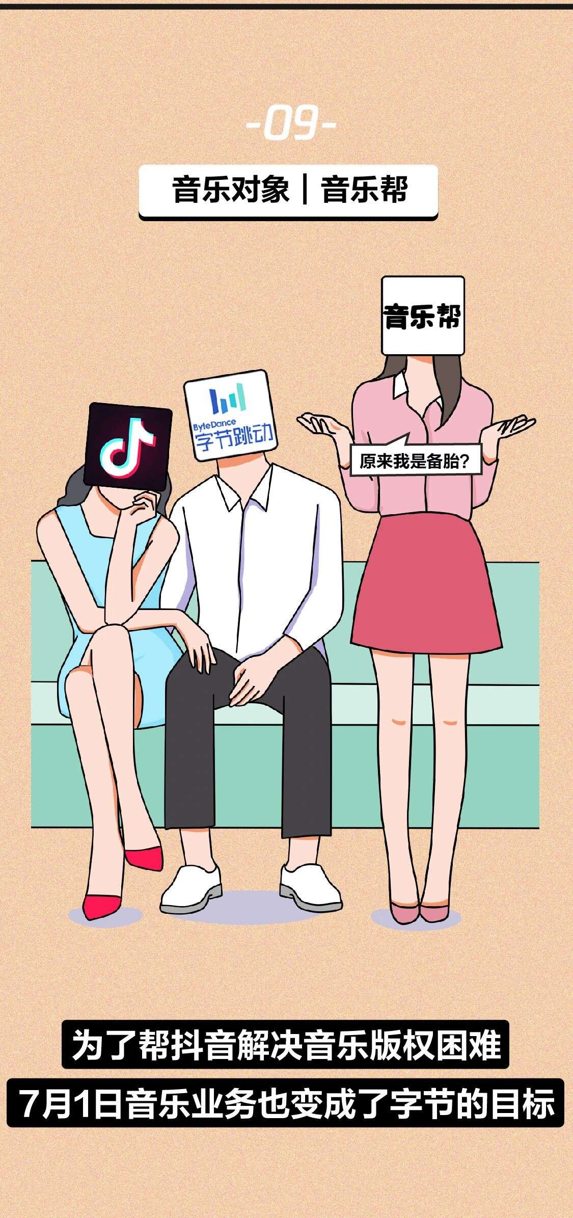 “业务海王”张一鸣