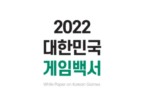 韩国游戏市场规模2021年突破1100亿人民币，创历史新高