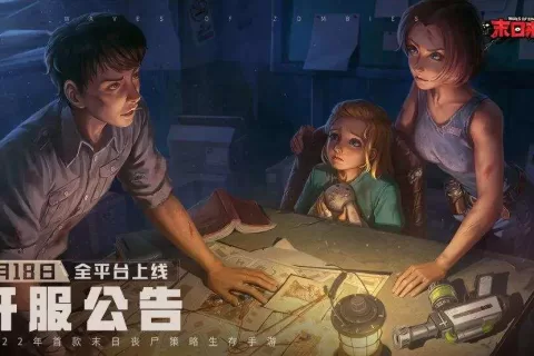 巨量引擎下海做游戏了！这款末日生存手游空降iOS免费榜第一