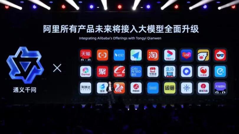 张勇：阿里巴巴所有产品未来将接入大模型全面改造