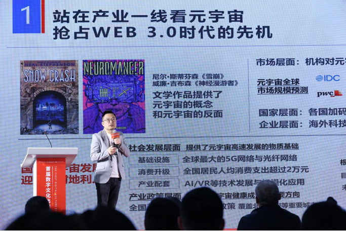 首届数字文化出口高峰论坛 助推开拓文化贸易合作创新之路