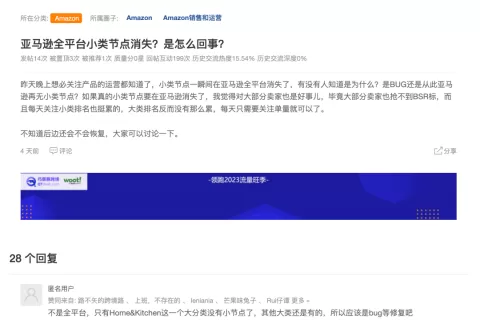 三季度净利润翻2.4倍，和中国对手第一战，亚马逊赢了｜焦点分析