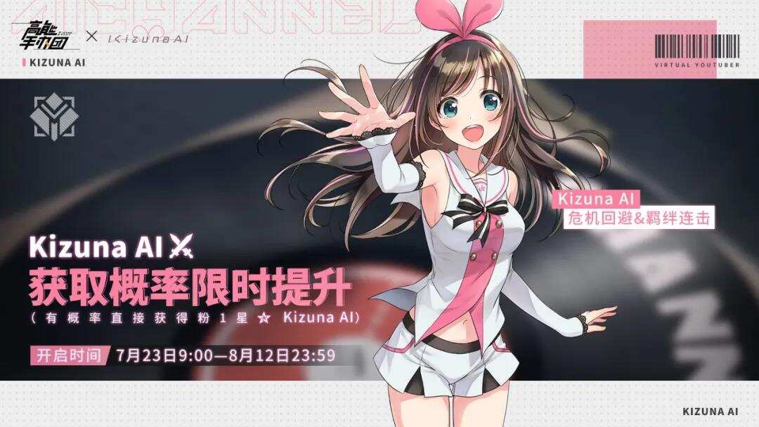 联动虚拟偶像，出海成绩亮眼，我们对《高能手办团》还能有哪些期待？