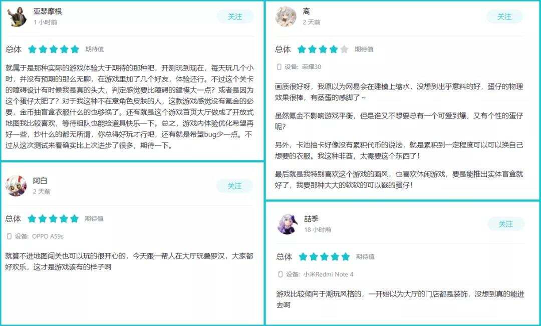 网易游戏新作《蛋仔派对》亮相，潮玩题材还能这样做游戏？