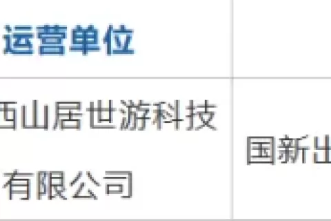 西山居也来抢二次元：新游已获版号，第4次测试仍拿下TapTap 9分