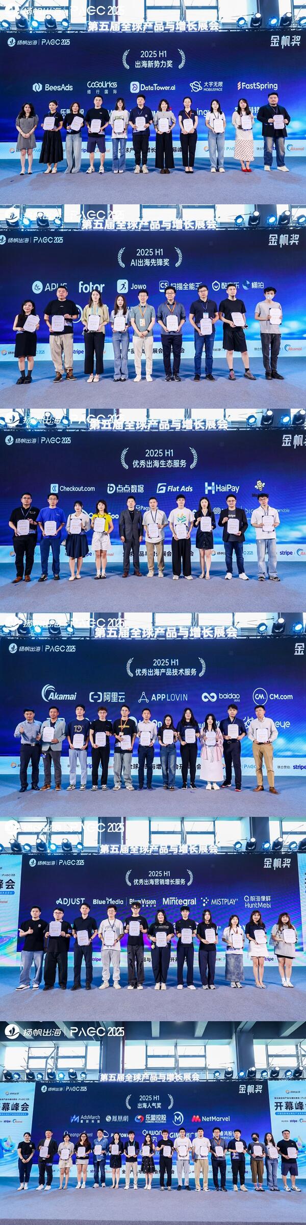 PAGC 2025精彩图集丨展会首日圆满开展 马上查看各会场火热瞬间！